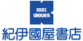 紀伊國屋書店ウェブストア